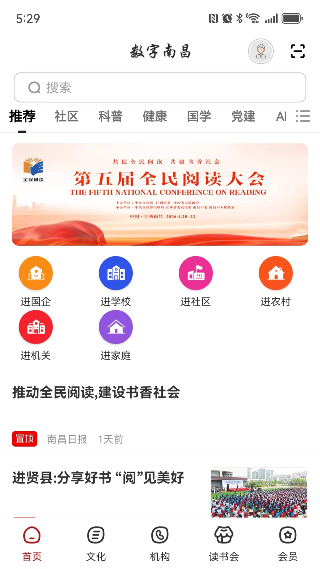 数字南昌