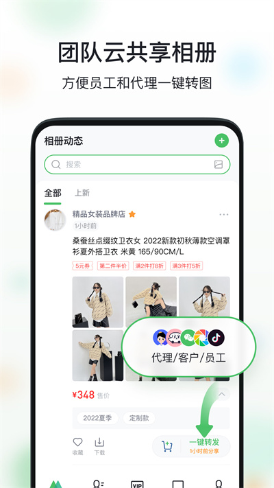 微购相册-原微商相册 微购相册-原微商相册