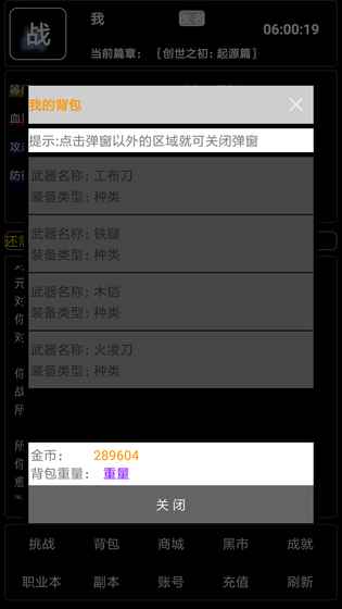 创世纪项目管理追踪管理系统