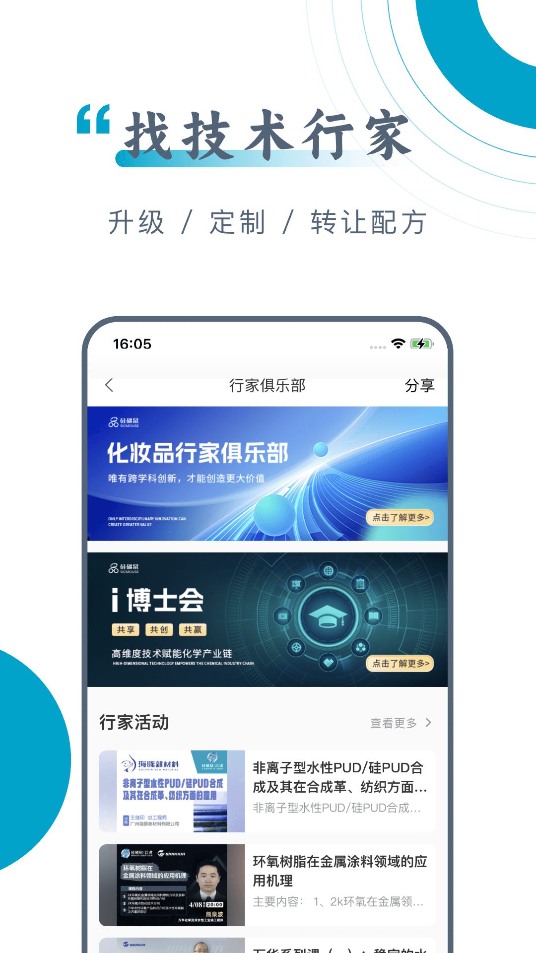 硅碳鼠