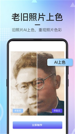 照片修复神器 照片修复神器
