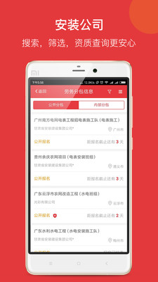 一起打工