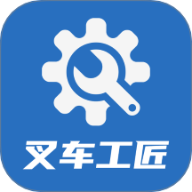 叉车工匠