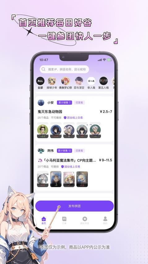 团谷 团谷
