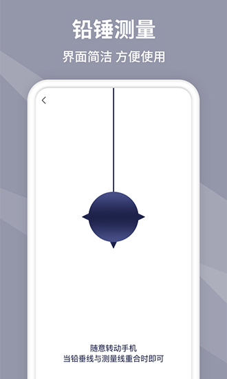 水平仪测量 水平仪测量