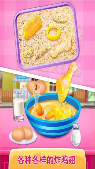 小宝宝炸鸡翅 小宝宝炸鸡翅