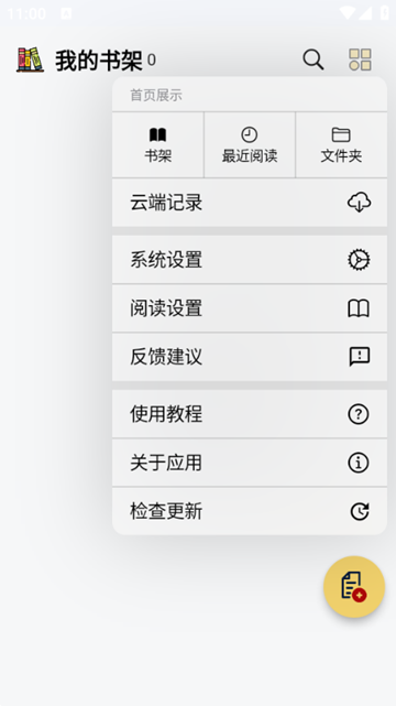 喔喔漫画 安卓最新版v1.0.16