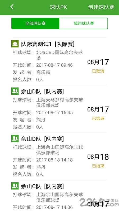 高尔夫PK 高尔夫PK