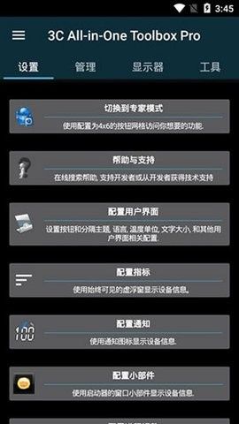 安卓调谐器2023最新版