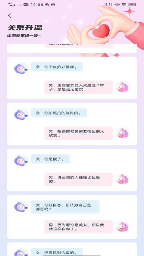 Potato chat手机版