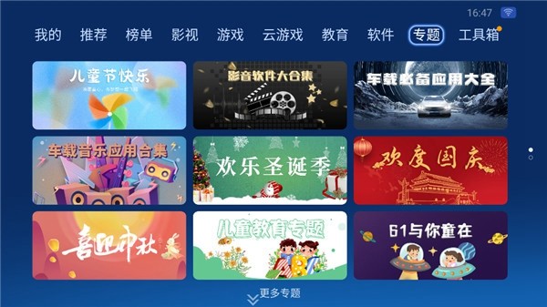 沙发管家车机版app 官方安卓版v4.9.42