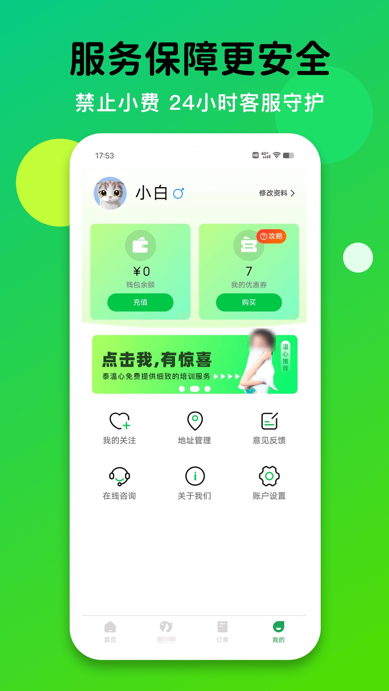 泰温心
