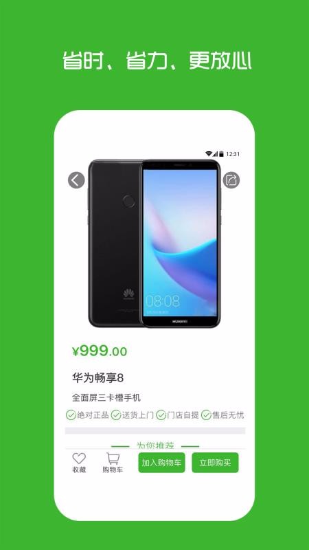 海英通讯 海英通讯