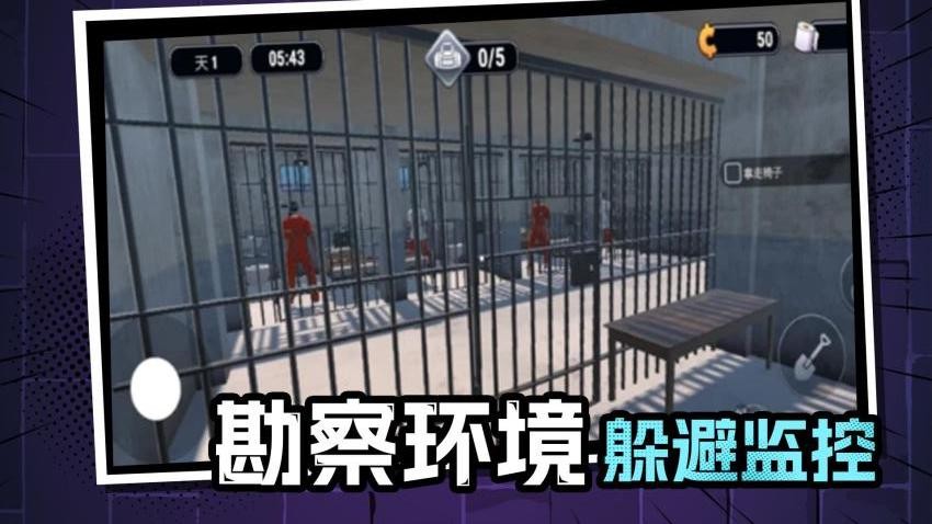 逃生好难