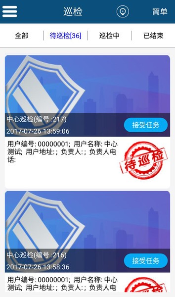 警云大众版苹果客户端