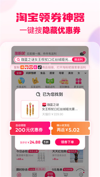 淘粉吧iphone版 淘粉吧iphone版