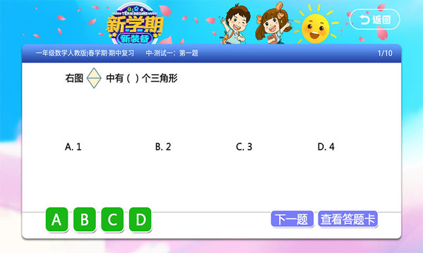 一年级二年级语文数学