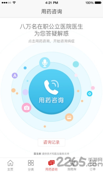 药快好