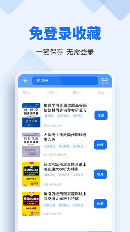 懒人作业答案(作文学习工具) v1.5.2 安卓版