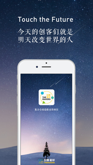 创客星球