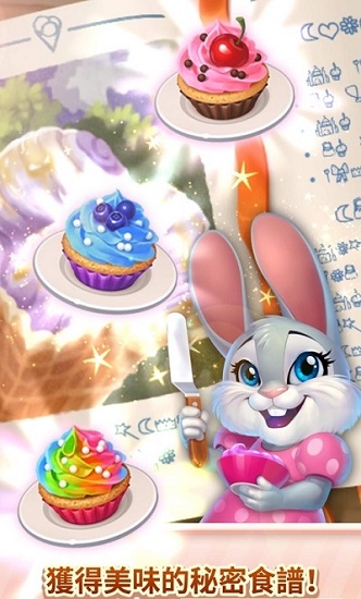 甜蜜大逃亡手游(Sweet Escapes) 甜蜜大逃亡手游(Sweet Escapes)