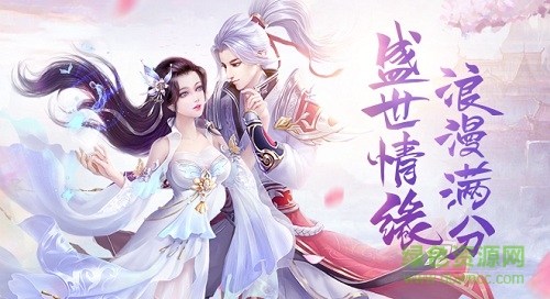 盛世修仙
