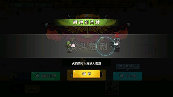 小小兵战争