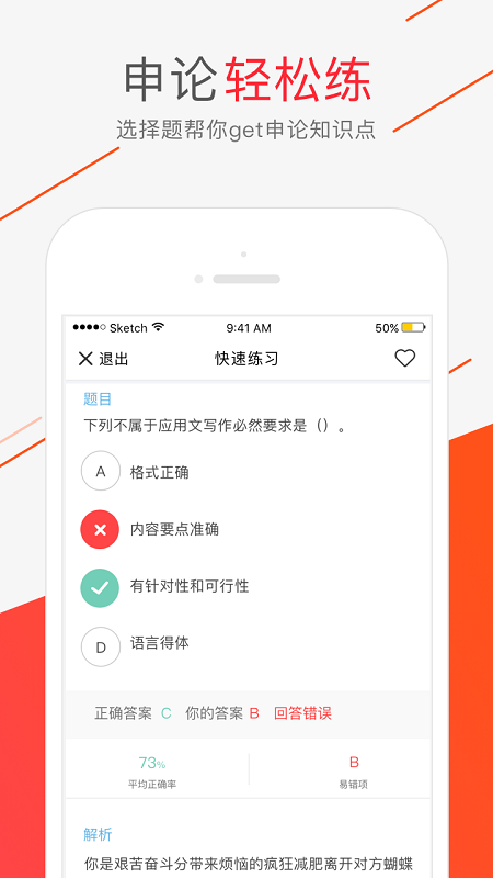 蝌蚪申论 蝌蚪申论