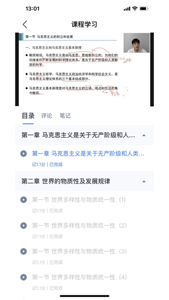 绎通云课堂 安卓最新版v1.0.3
