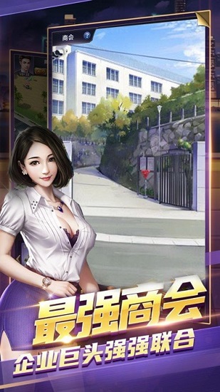 总裁创造营