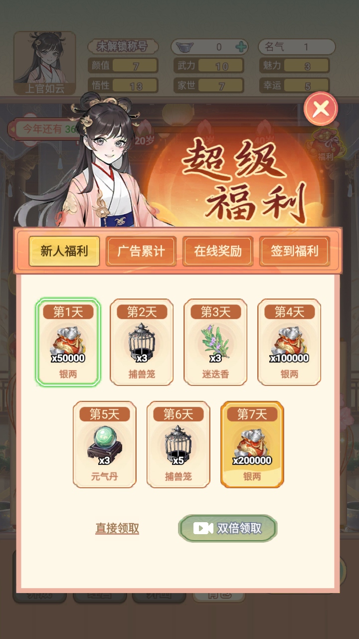女配养成计划