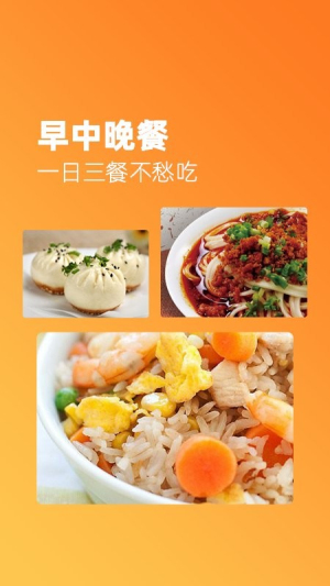 家常美食菜谱
