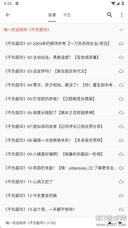 桐桐阅读