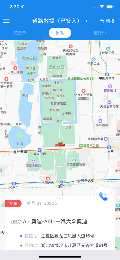 途虎供应商