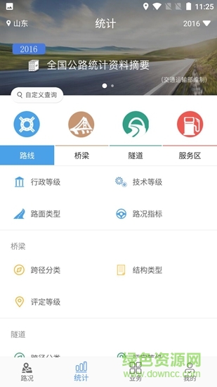 i 路通