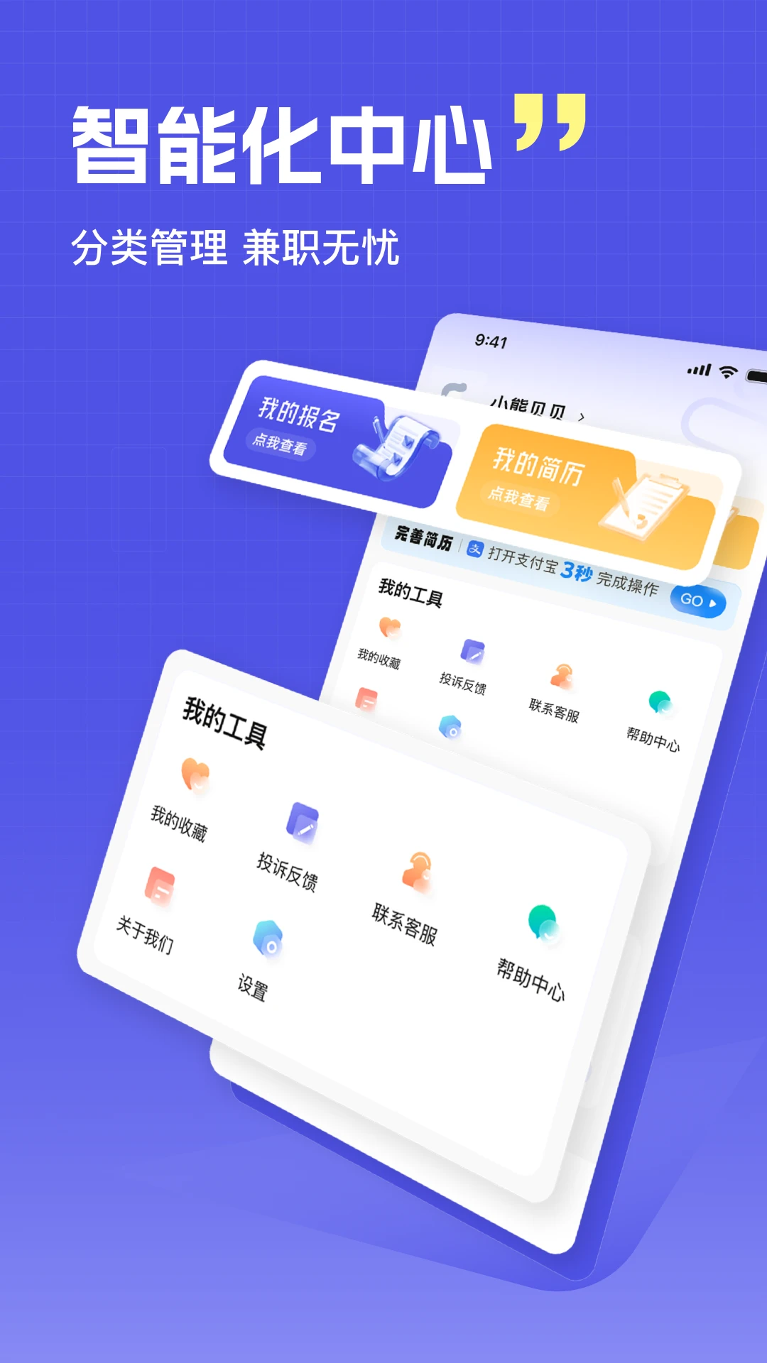 秒结兼职 秒结兼职