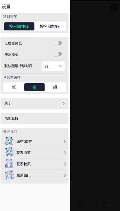 alightmotion凉笙版正版