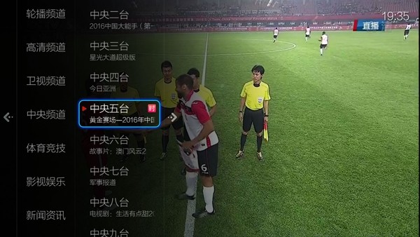 小薇直播TV版纯净版 去更新版v2.7.0.1