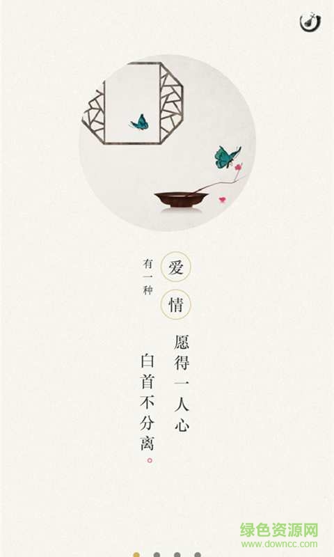 古诗词典客户端
