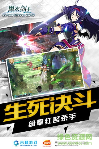 刀剑神域无限时刻 刀剑神域无限时刻