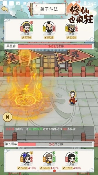 修仙也疯狂去广告版 v1.0.8 修仙也疯狂去广告版 v1.0.8