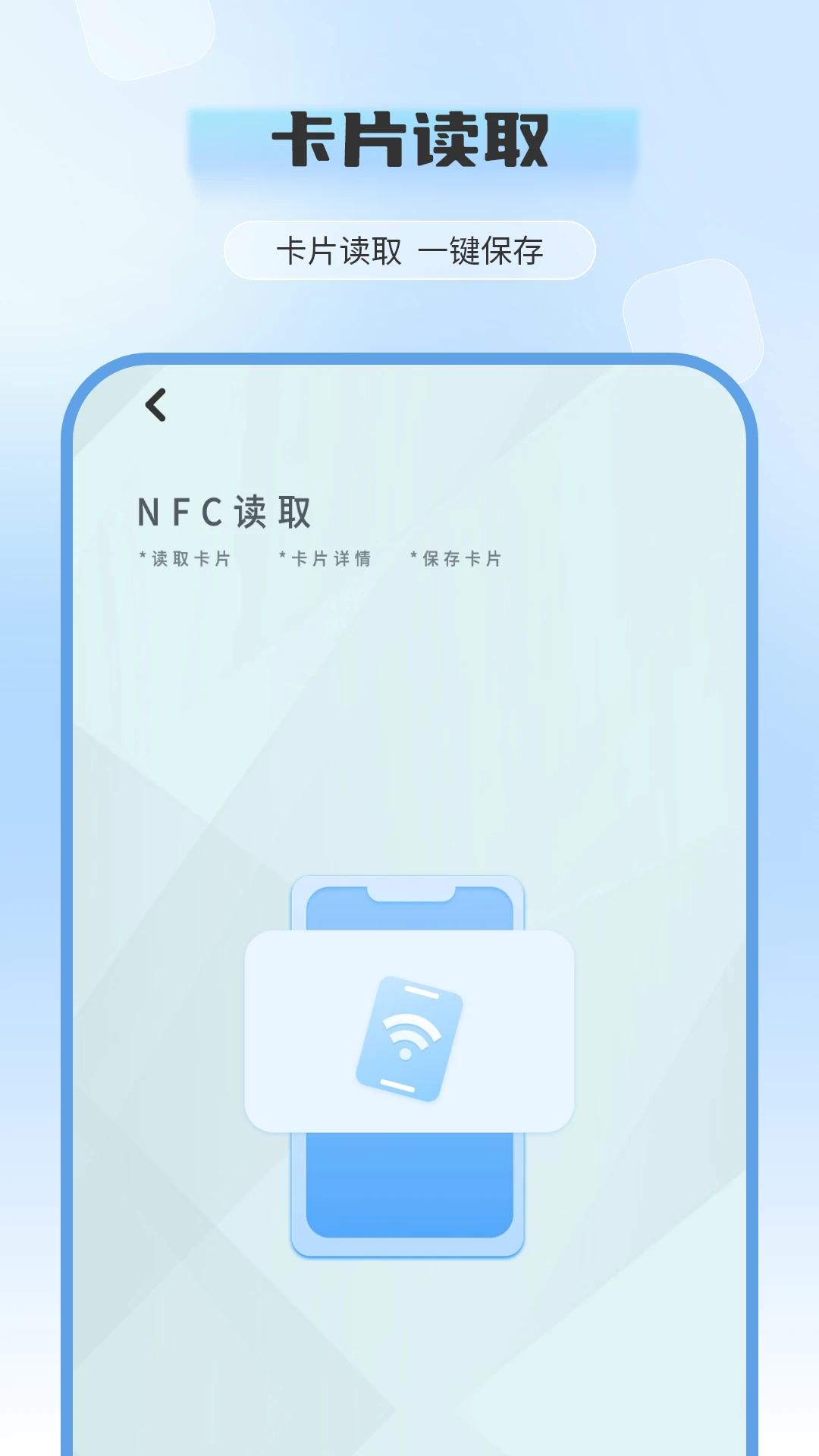 电梯卡助手