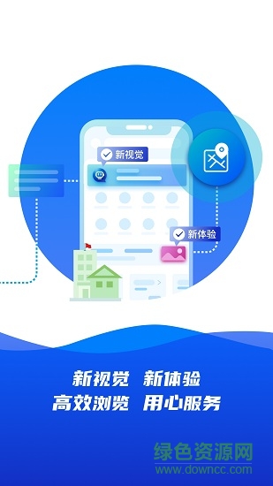 雄安智慧社保苹果手机版