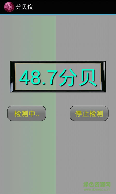 分贝仪
