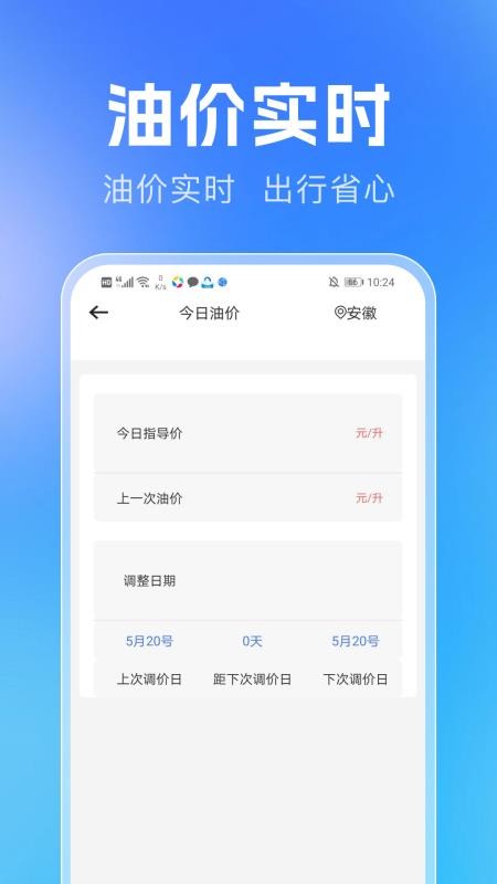 汽修汽配宝 汽修汽配宝