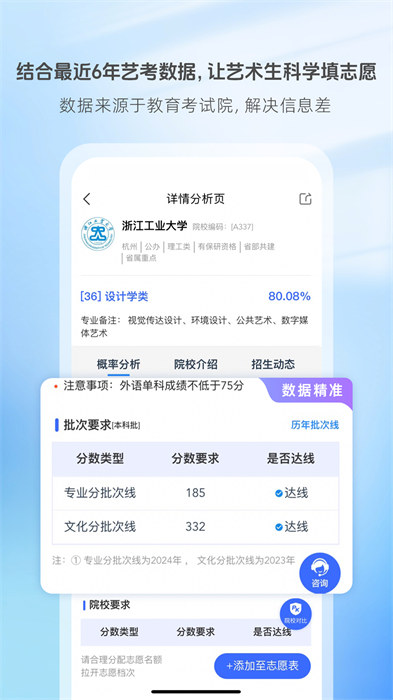 艺术升手机APP