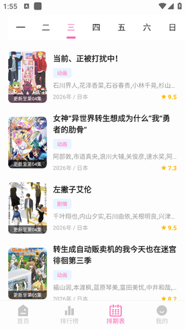 动漫天堂