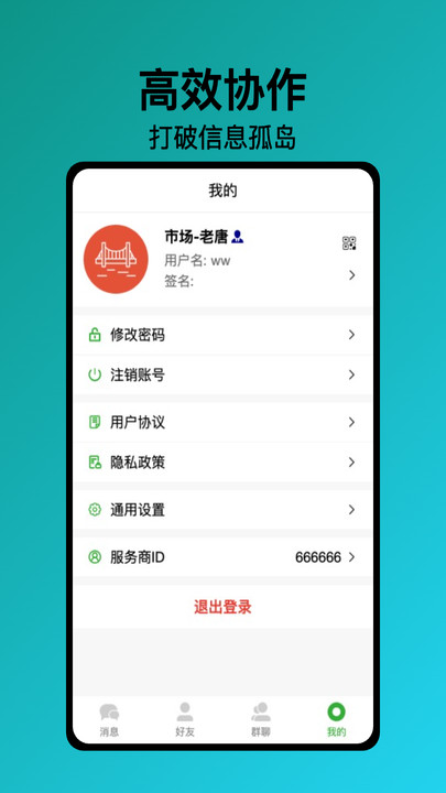 星图快信