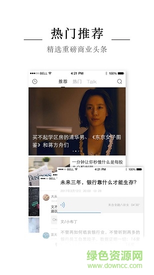 脱口财经