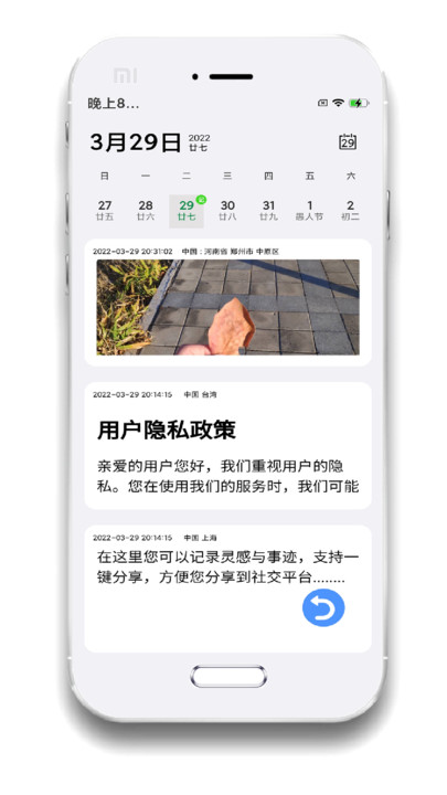记事备忘录 记事备忘录